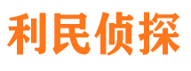 通川外遇调查取证